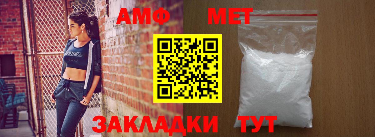 АМФЕТАМИН 97%  Вход с VPN  Amphetamine  Amphetamine  Каменка 