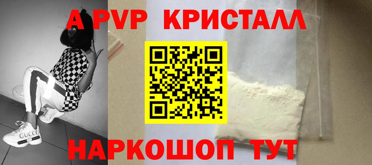 Alpha PVP кристаллы  A PVP СК  Alfa_PVP СК КРИС  Вход с VPN  Каменка 