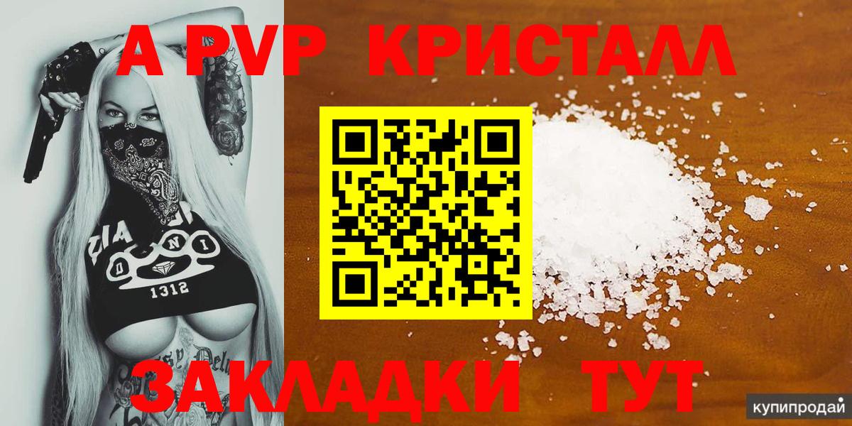 Alpha PVP Соль Каменка