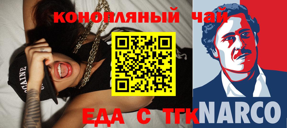 Canna-Cookies марихуана  Вход с VPN  Каменка 