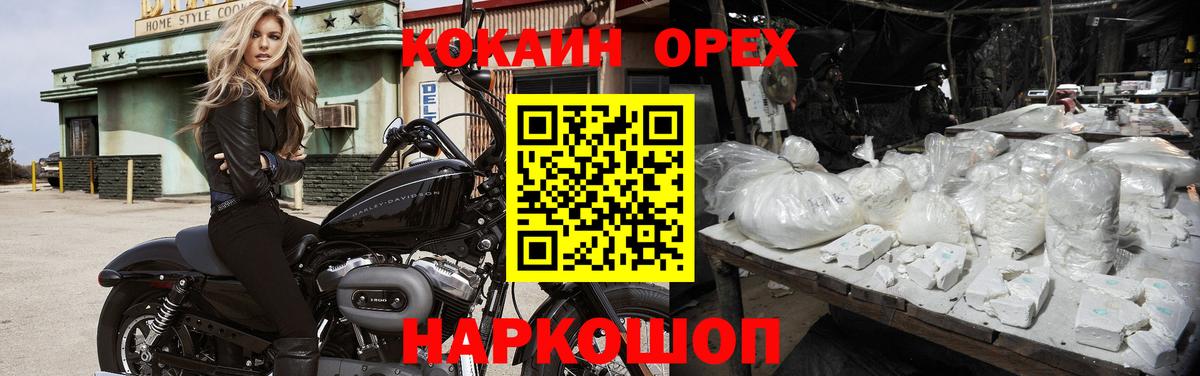 COCAIN  COCAIN Fish Scale  закладка  Cocaine Эквадор  Каменка  Вход с VPN 