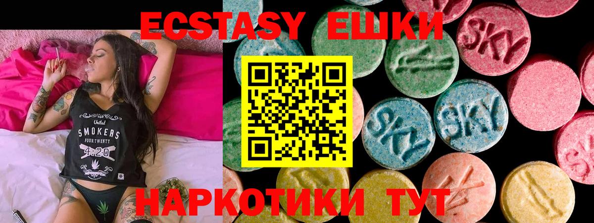 Экстази MDMA Каменка