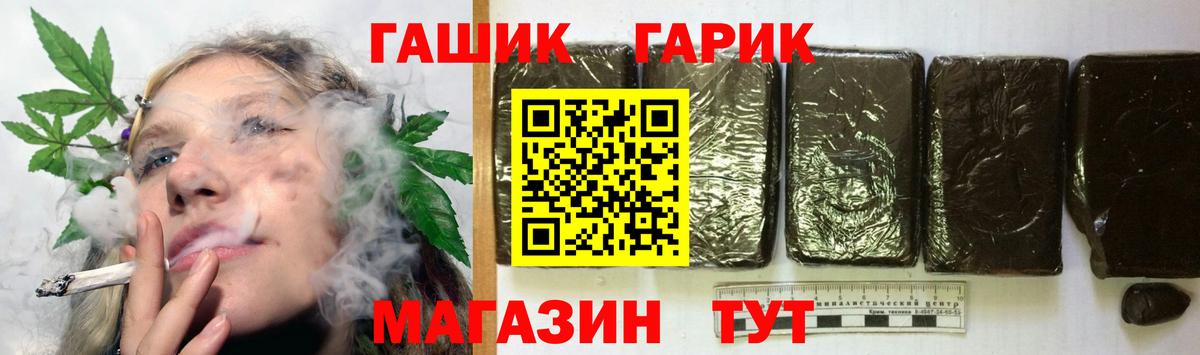 ГАШИШ убойный Каменка