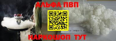 ALPHA PVP Кумертау