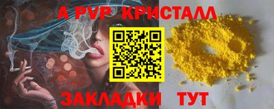 ALPHA PVP Кумертау