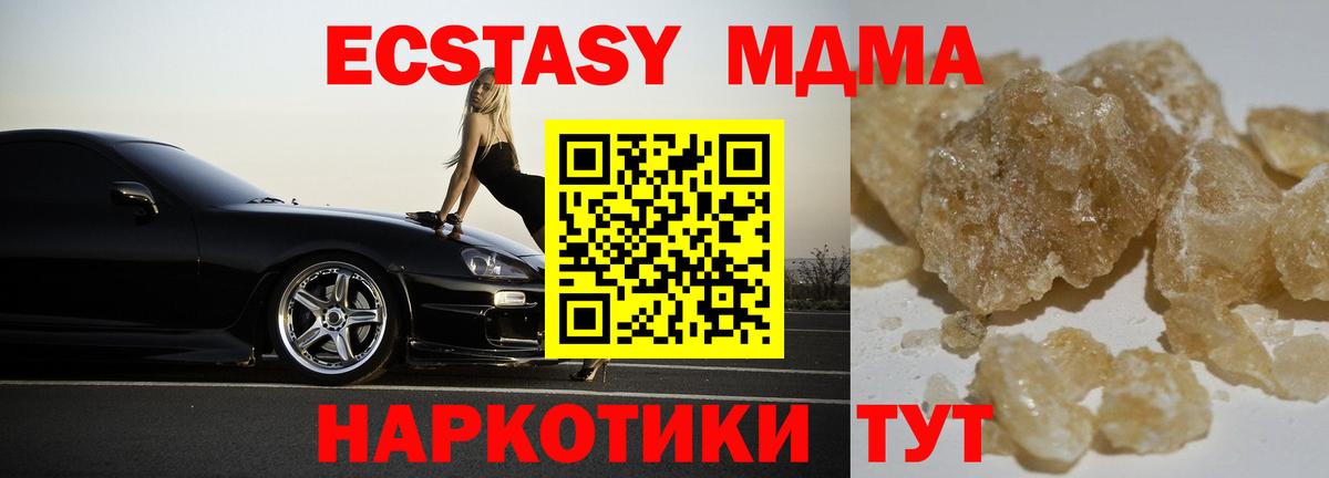 Каменка  MDMA кристаллы  МДМА  МДМА молли  Вход с VPN 