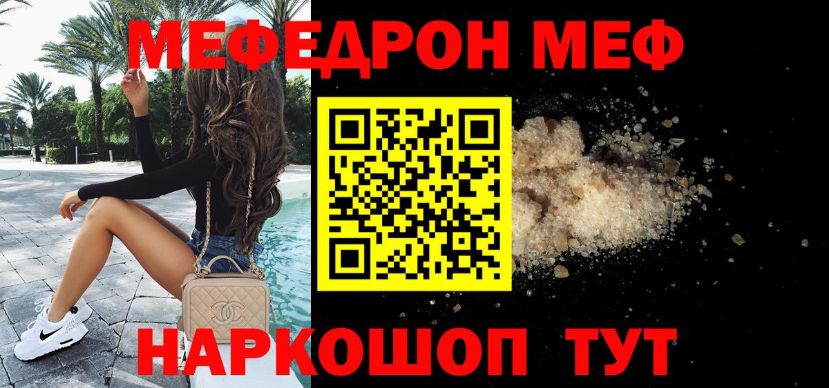 Мефедрон  Каменка