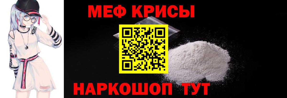 МЕФ  Вход с VPN  Каменка  МЕФ мяу мяу  Меф VHQ  Меф 