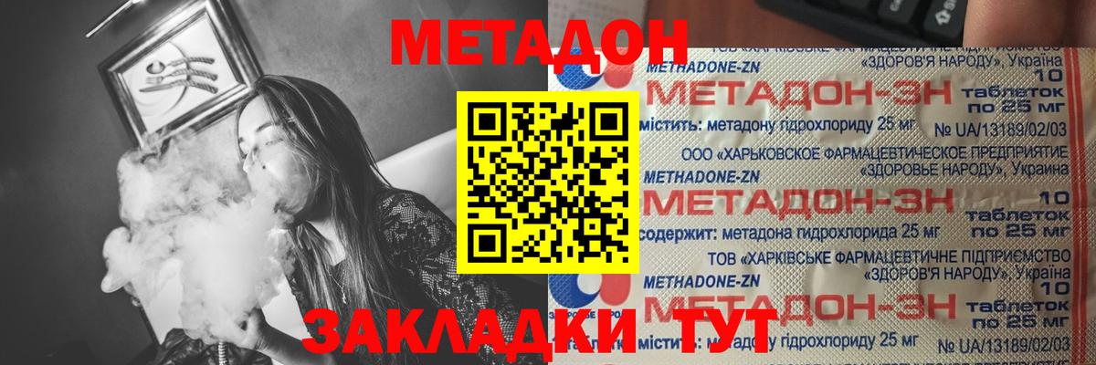 Каменка  МЕТАДОН кристалл  Вход с VPN 