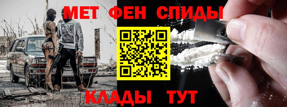 МЕТАМФЕТАМИН витя  Вход с VPN  Каменка 